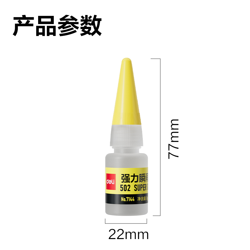 纵横7144-502强力瞬间胶8g(瓶)