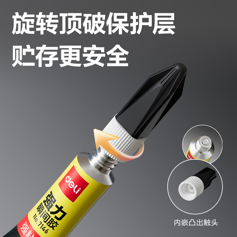 纵横7146-502强力瞬间胶3g(支)(透明)