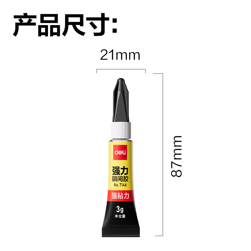 纵横7146-502强力瞬间胶3g(支)(透明)