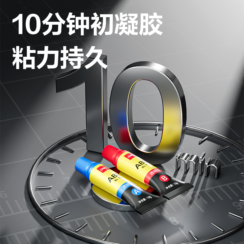 纵横7148-透明AB胶(黄)(20ml/卡)
