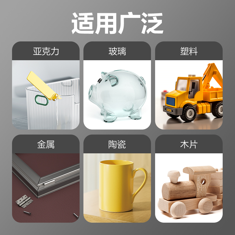 纵横7148-透明AB胶(黄)(20ml/卡)