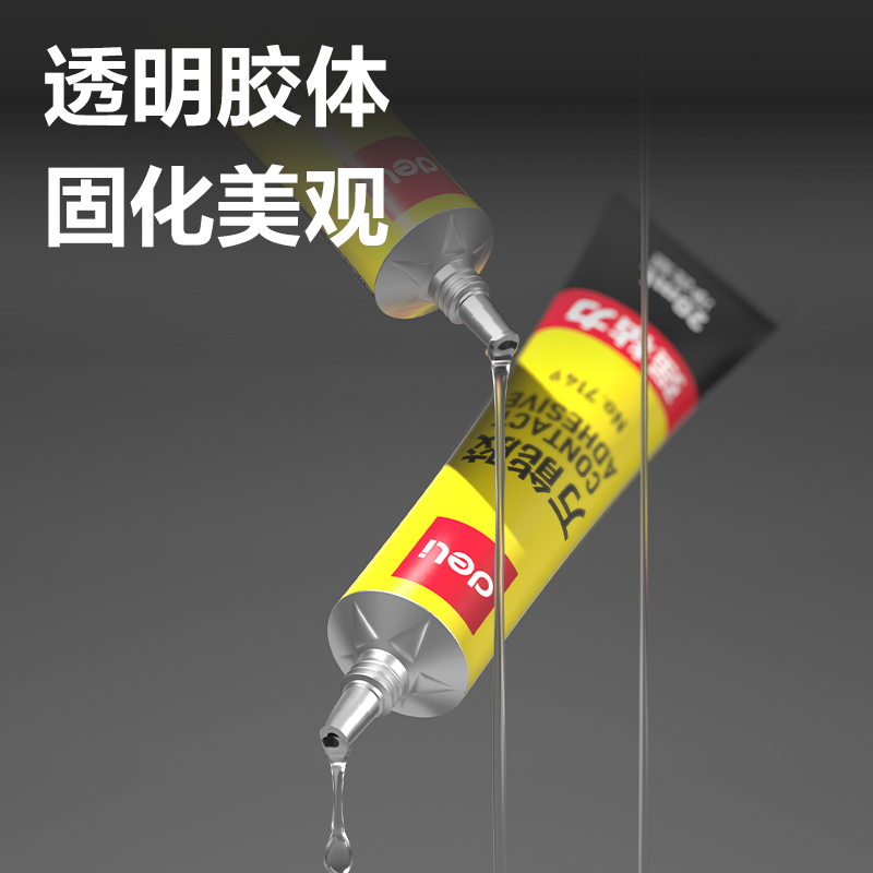 纵横7149万能胶(黄)(20ml/瓶)