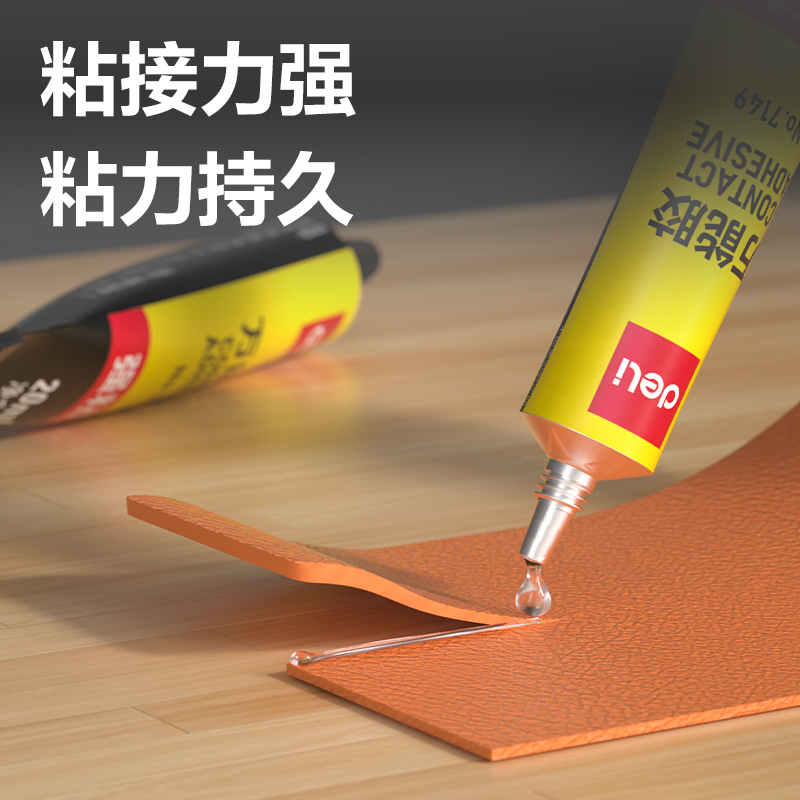 纵横7149万能胶(黄)(20ml/瓶)