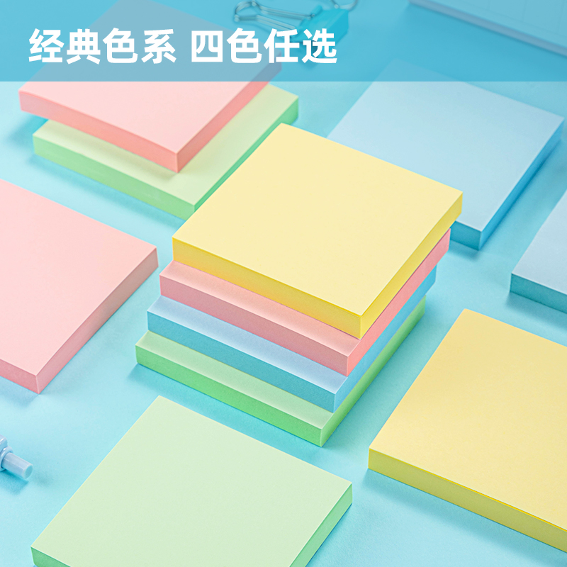 纵横7151宜优彩色记事贴76*76mm400张(混)(袋)