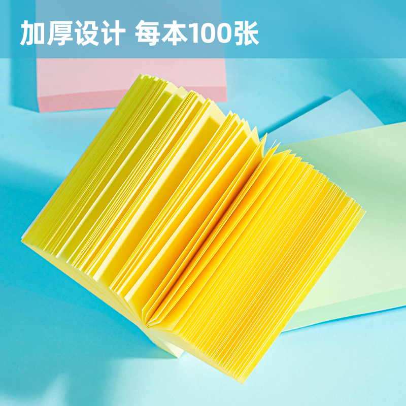 纵横7151宜优彩色记事贴76*76mm400张(混)(袋)