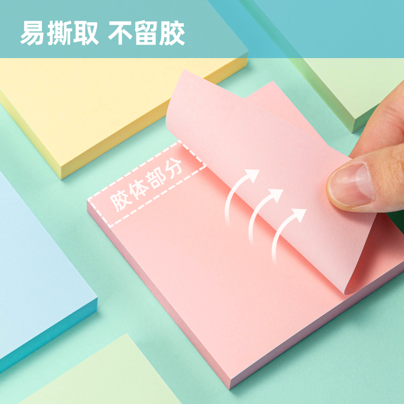 纵横7151宜优彩色记事贴76*76mm400张(混)(袋)