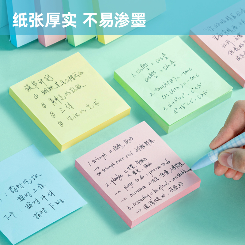 纵横7151宜优彩色记事贴76*76mm400张(混)(袋)