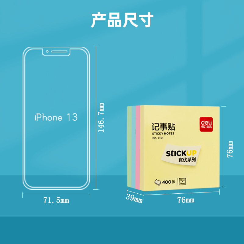纵横7151宜优彩色记事贴76*76mm400张(混)(袋)