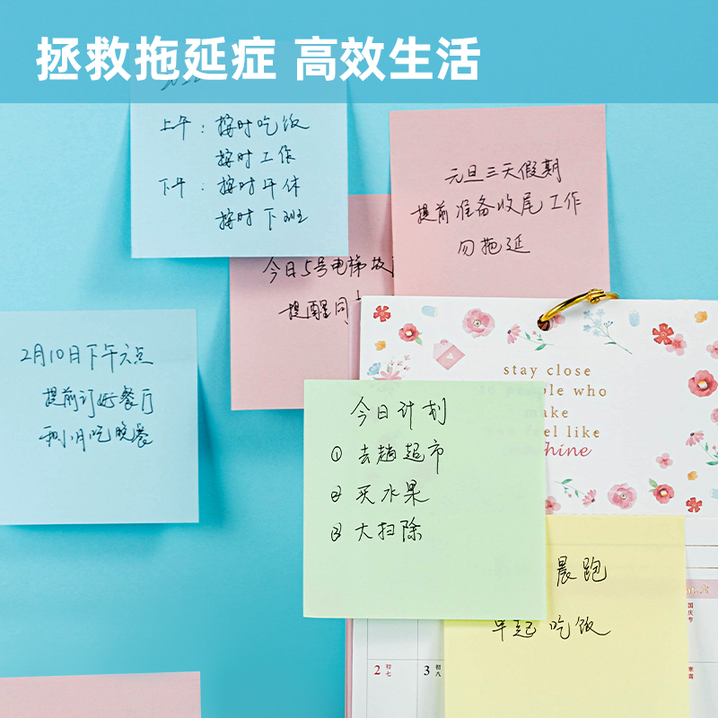 纵横7151宜优彩色记事贴76*76mm400张(混)(袋)