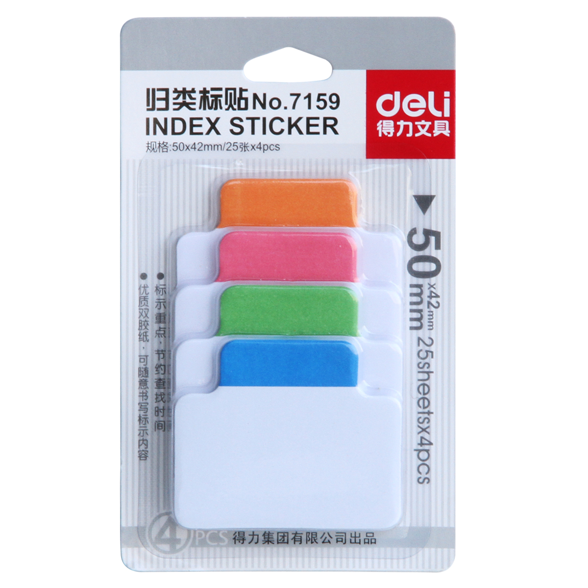 纵横7159归类标贴(混)(卡)