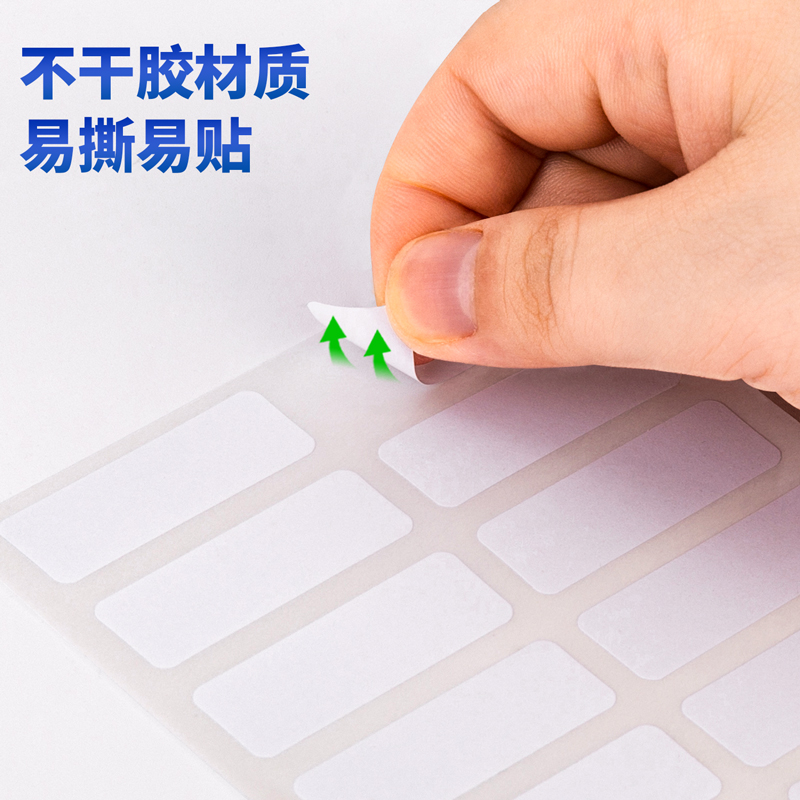 纵横7180自粘性标贴(白)13*38mm(本)