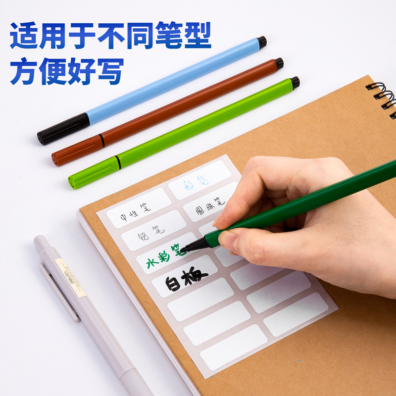 纵横7180自粘性标贴(白)13*38mm(本)