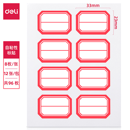 纵横7189自粘性标贴(红色分栏)(23*33mm)(本)