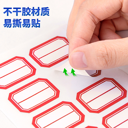 纵横7189自粘性标贴(红色分栏)(23*33mm)(本)