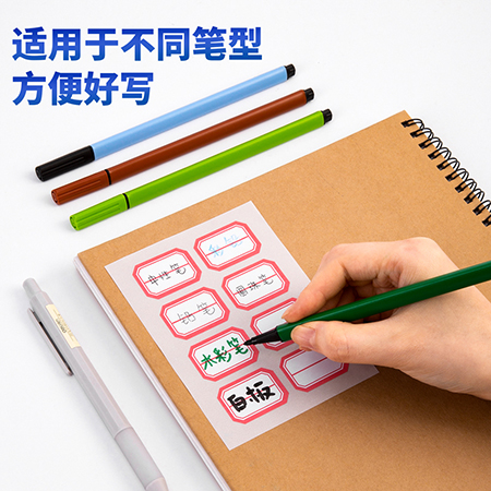 纵横7189自粘性标贴(红色分栏)(23*33mm)(本)