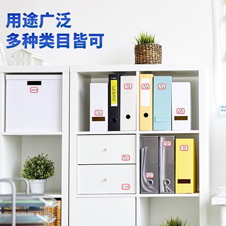 纵横7189自粘性标贴(红色分栏)(23*33mm)(本)