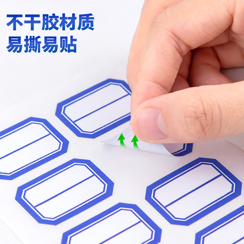 纵横7190自粘性标贴(蓝色分栏)(23*33mm)(本)