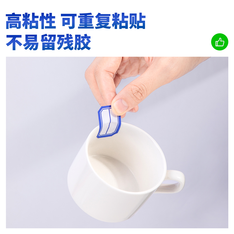纵横7190自粘性标贴(蓝色分栏)(23*33mm)(本)