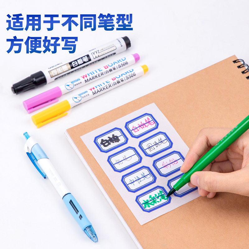 纵横7190自粘性标贴(蓝色分栏)(23*33mm)(本)
