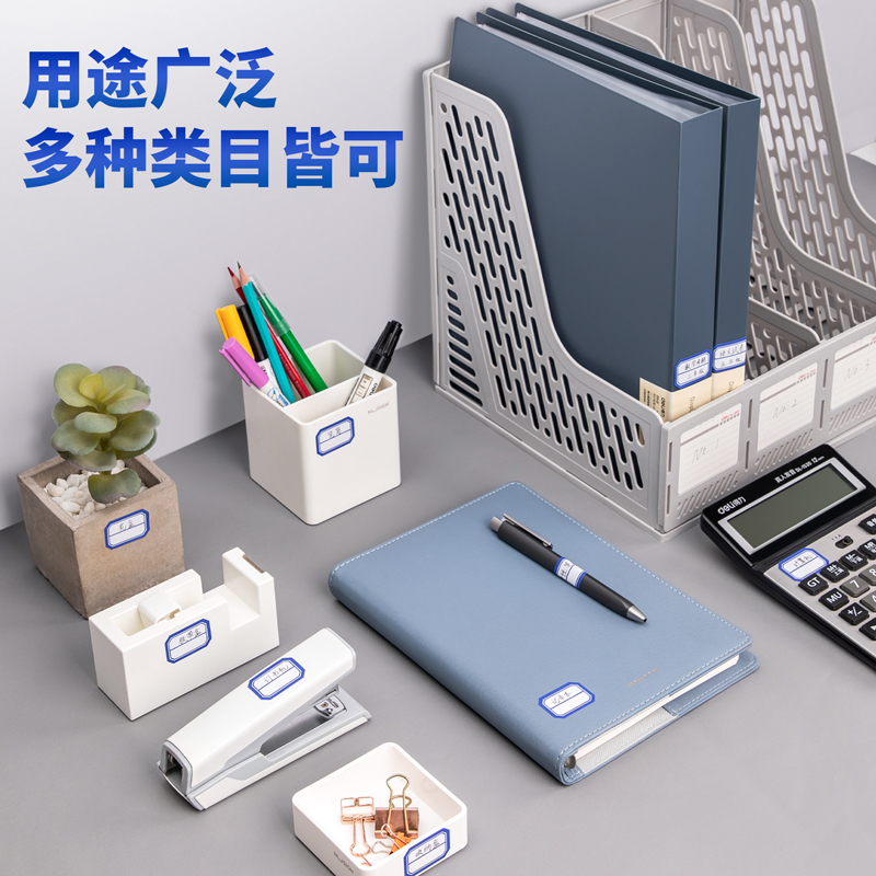 纵横7190自粘性标贴(蓝色分栏)(23*33mm)(本)