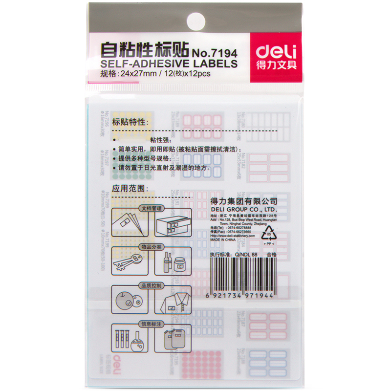 纵横7194自粘性标贴(蓝色分栏)(24*27mm)(本)