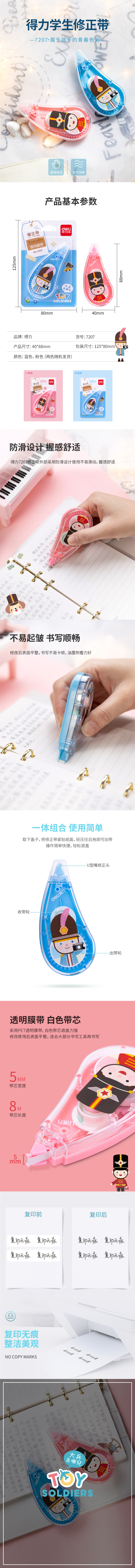 纵横优酷7207修正带袋式(混)(只)