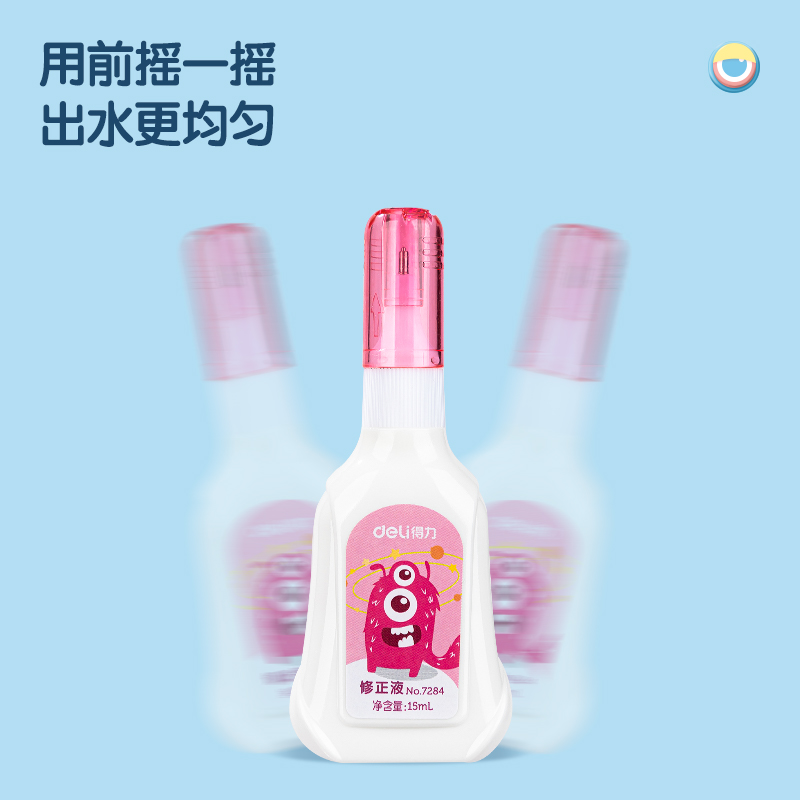 纵横优酷7284修正液(混)(15ml/只)