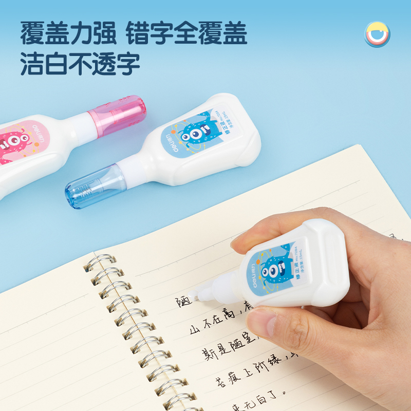 纵横优酷7284修正液(混)(15ml/只)