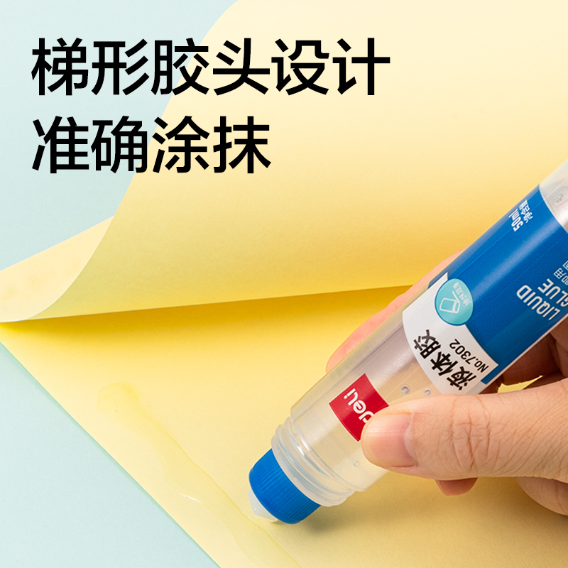 纵横7302液体胶50ml(无色)(瓶)