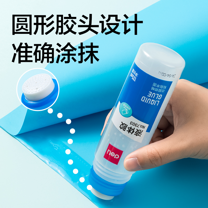 纵横7303液体胶(无色)(125ml/瓶)