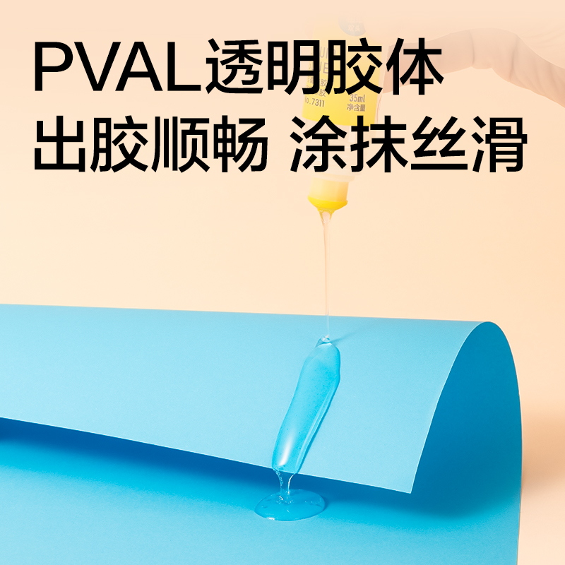 纵横7311双头液体胶(透明)(35ml/瓶)