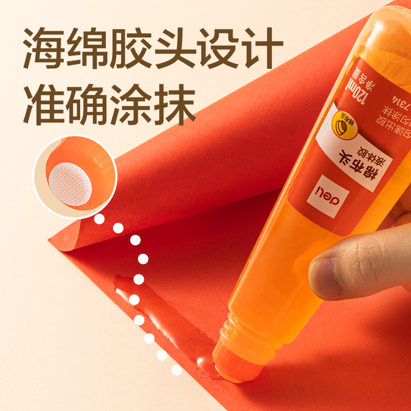 纵横7313棉布头液体胶50ml(黄)(瓶)