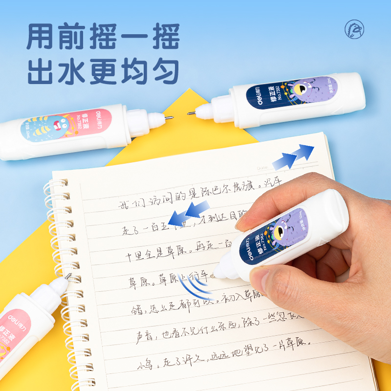 纵横优酷7382修正液(白)(12ml/只)