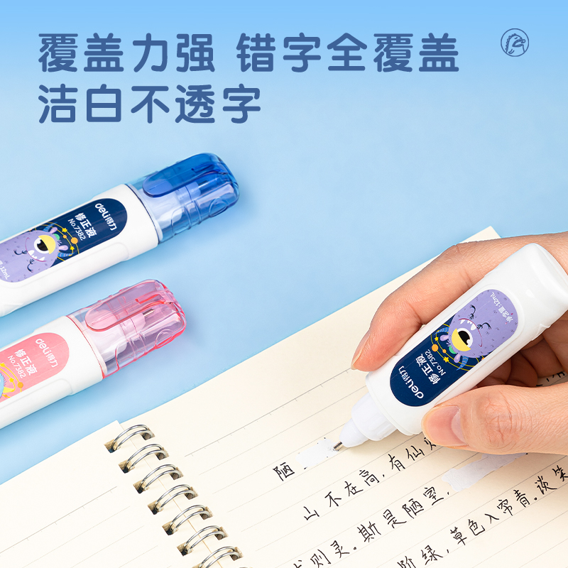纵横优酷7382修正液(白)(12ml/只)