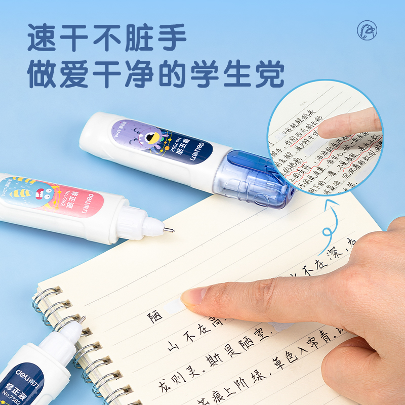 纵横优酷7382修正液(白)(12ml/只)