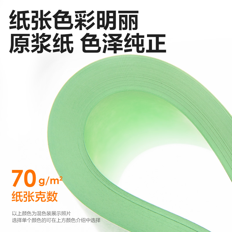 纵横7391彩色复印纸70g-A4-100页/包-25包(浅绿)(包)
