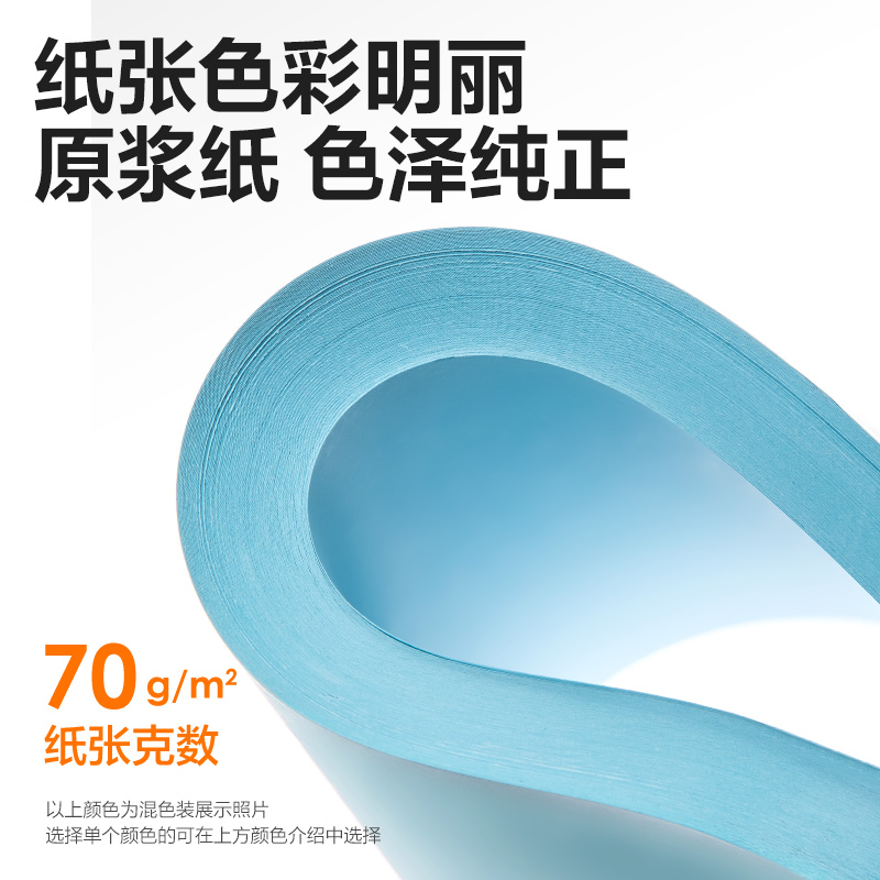 纵横7391彩色复印纸70g-A4-100页/包-25包(浅蓝)(包)
