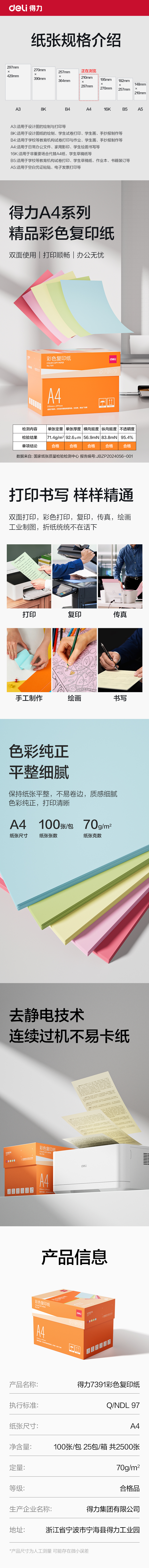 纵横7391彩色复印纸70g-A4-100页/包-25包(浅黄)(包)
