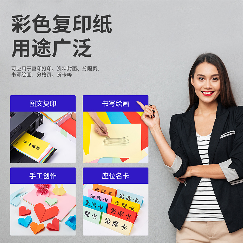 纵横7393彩色复印纸297*210(红)(100张/包)