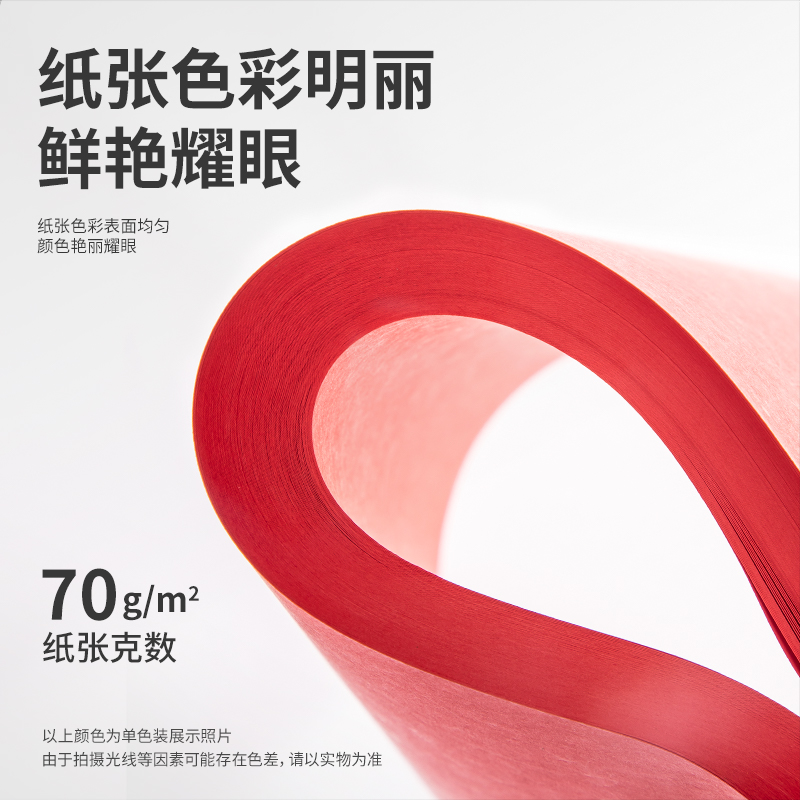 纵横7393彩色复印纸297*210(红)(100张/包)