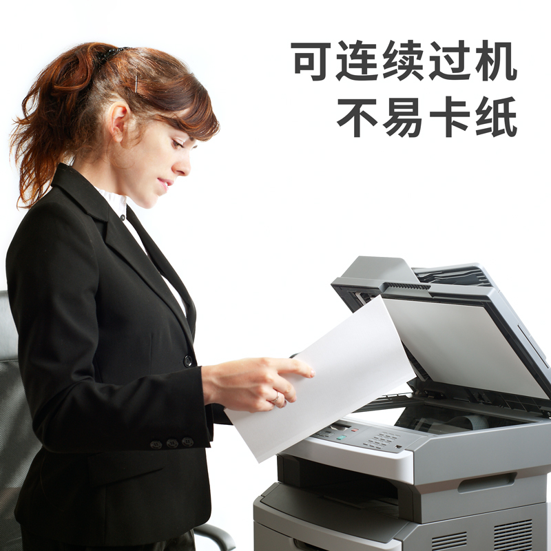纵横7411复印纸8k-70g-4包(白色)