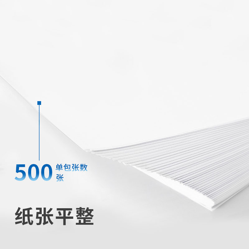 纵横7411复印纸8k-70g-4包(白色)
