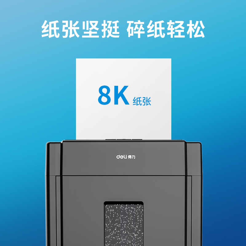 纵横7411复印纸8k-70g-4包(白色)