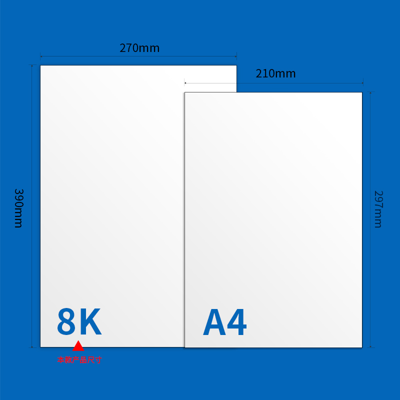 纵横7411复印纸8k-70g-4包(白色)