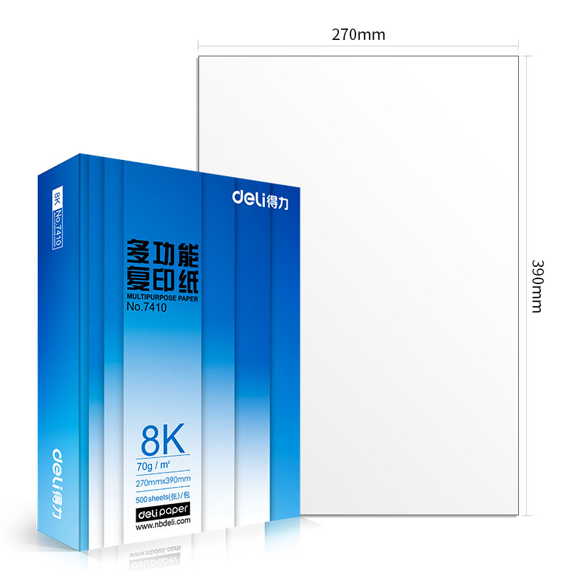 纵横7411复印纸8k-70g-4包(白色)