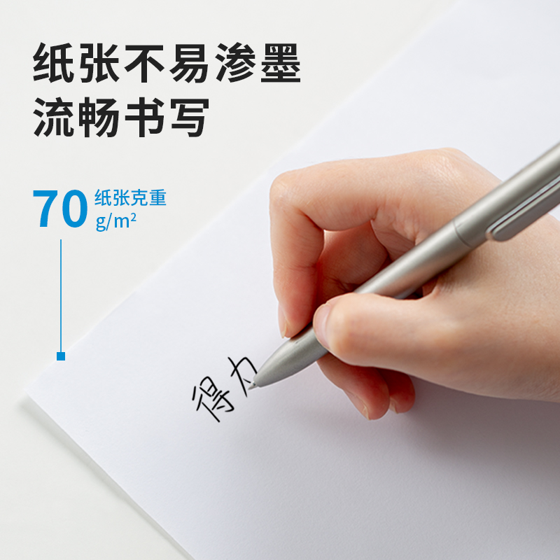 纵横7421爱琴海复印纸A4-70g-5包(白)(包)