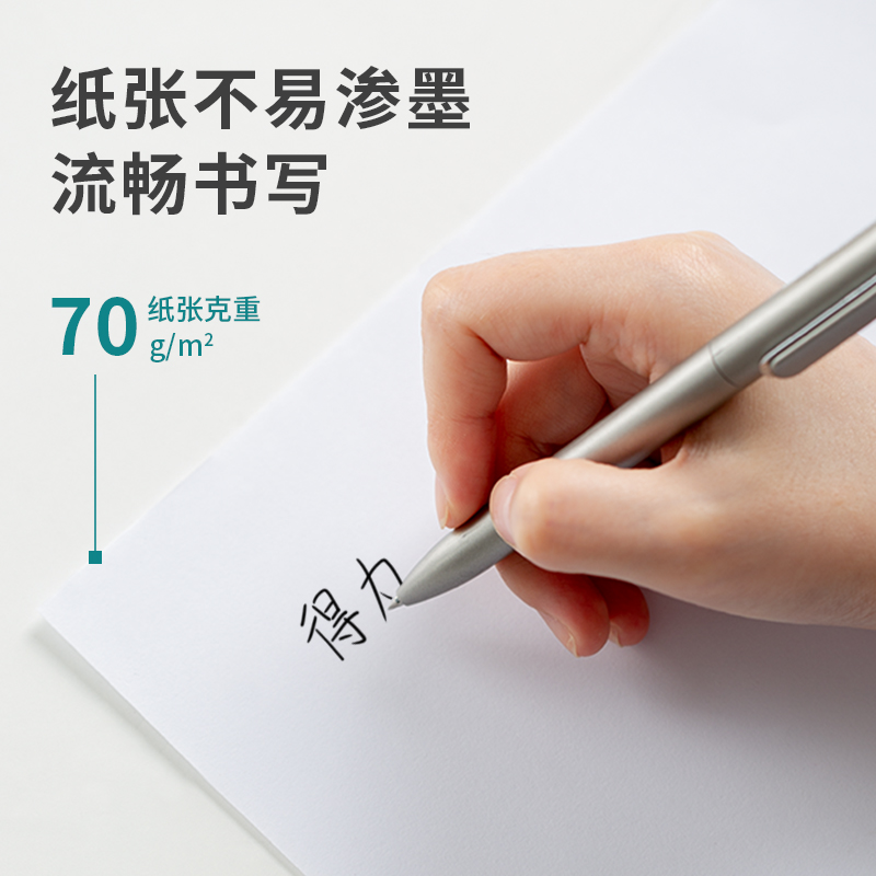纵横7442多瑙河复印纸(A4-70g-8包)(包)