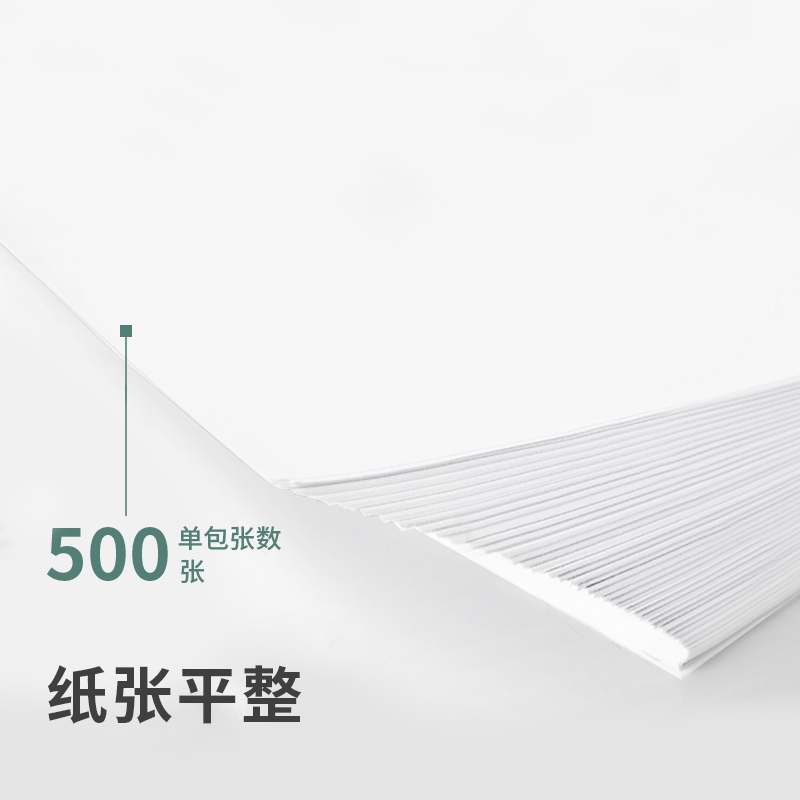 纵横7458多瑙河复印纸(A4-80g-8包)(包)