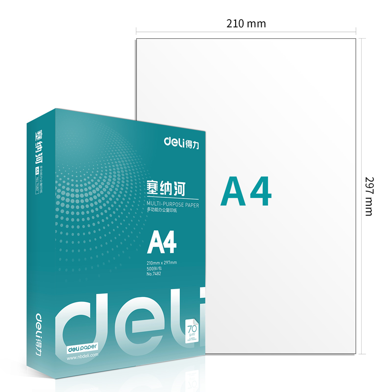 纵横7481塞纳河多功能复印纸(A4-70g-5包)(包)