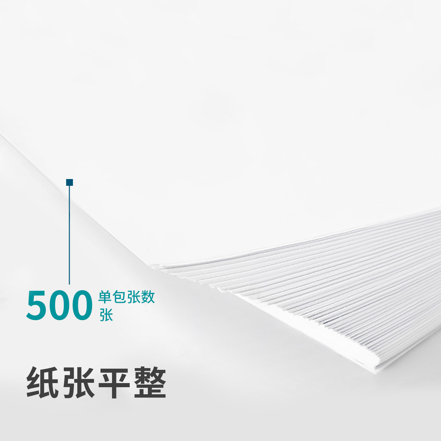 纵横7483塞纳河多功能复印纸(A4-70g-10包)(包)